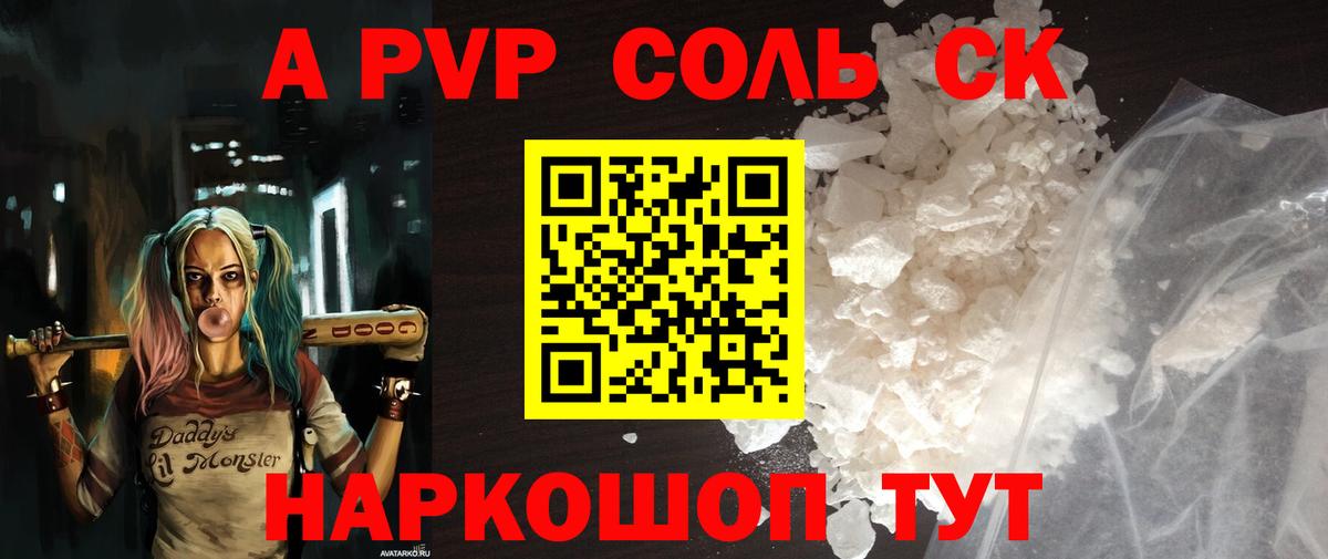 Alpha-PVP крисы CK Магнитогорск