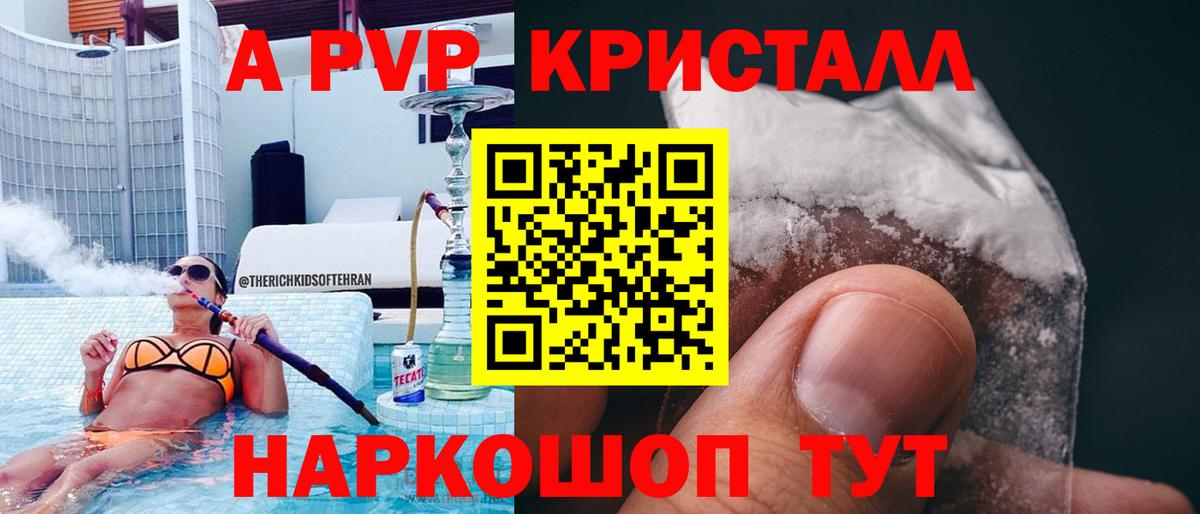 Альфа ПВП крисы CK  А ПВП крисы CK  Магнитогорск  Вход с VPN  Alpha PVP  A PVP СК 