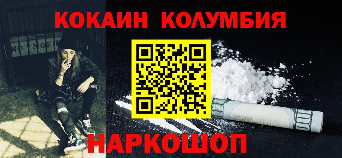 Cocaine Эквадор  Вход с VPN  Cocaine  COCAIN FishScale  Магнитогорск 