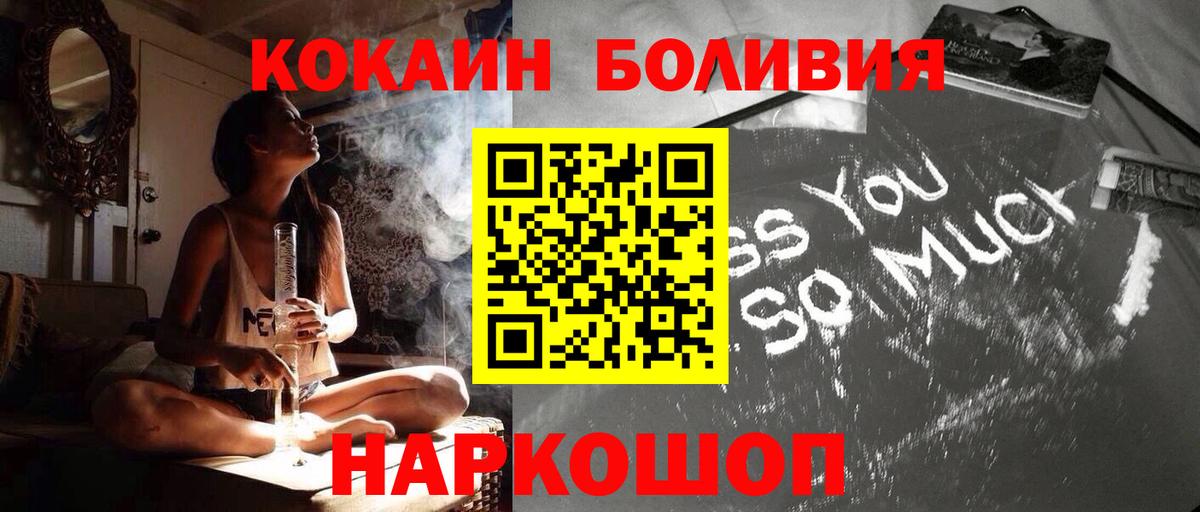 COCAIN Fish Scale Магнитогорск