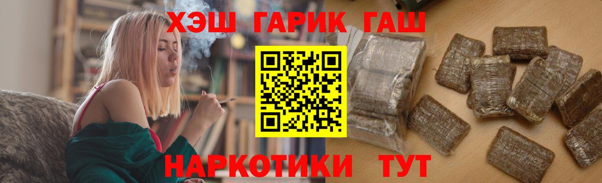 Гашиш VHQ Магнитогорск