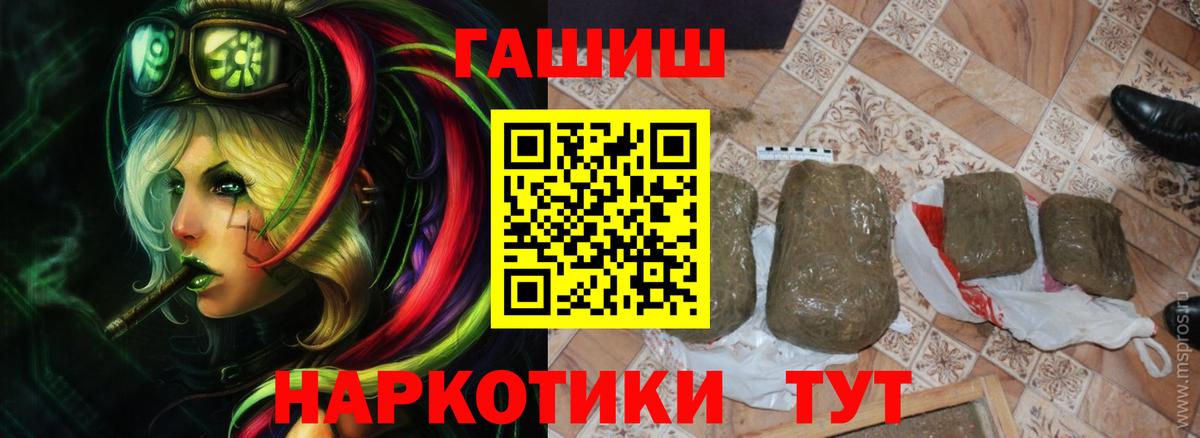Магнитогорск  ГАШИШ хэш  Вход с VPN  ГАШ гашик 