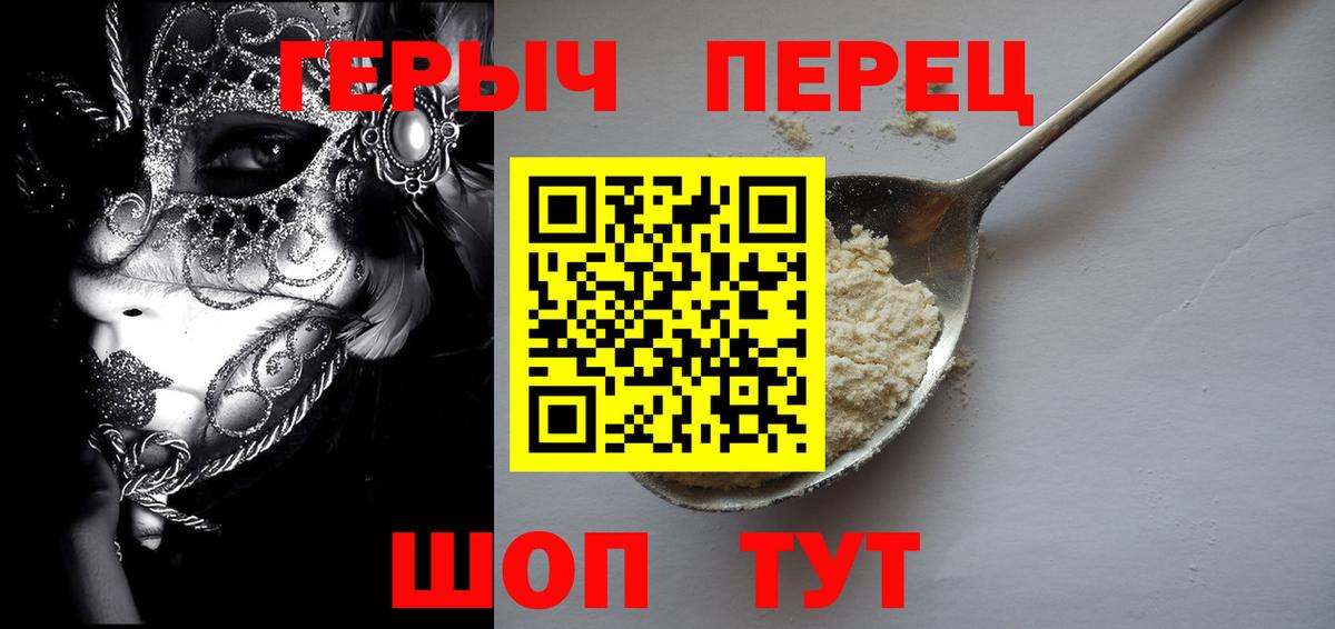 ГЕРОИН гречка Магнитогорск