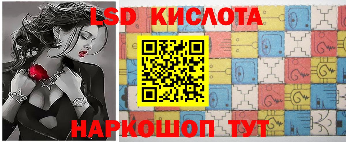 Лсд 25 экстази ecstasy  LSD-25 экстази кислота  Магнитогорск  Вход с VPN 