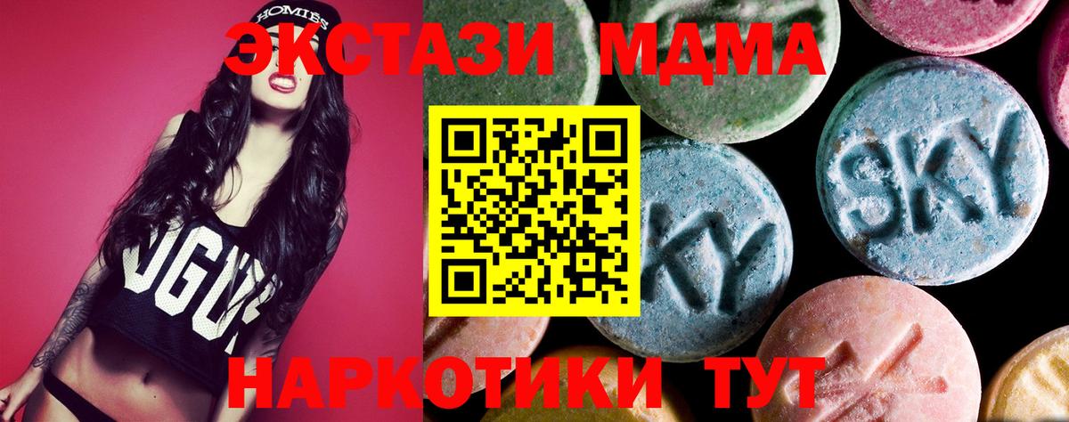 MDMA молли Магнитогорск