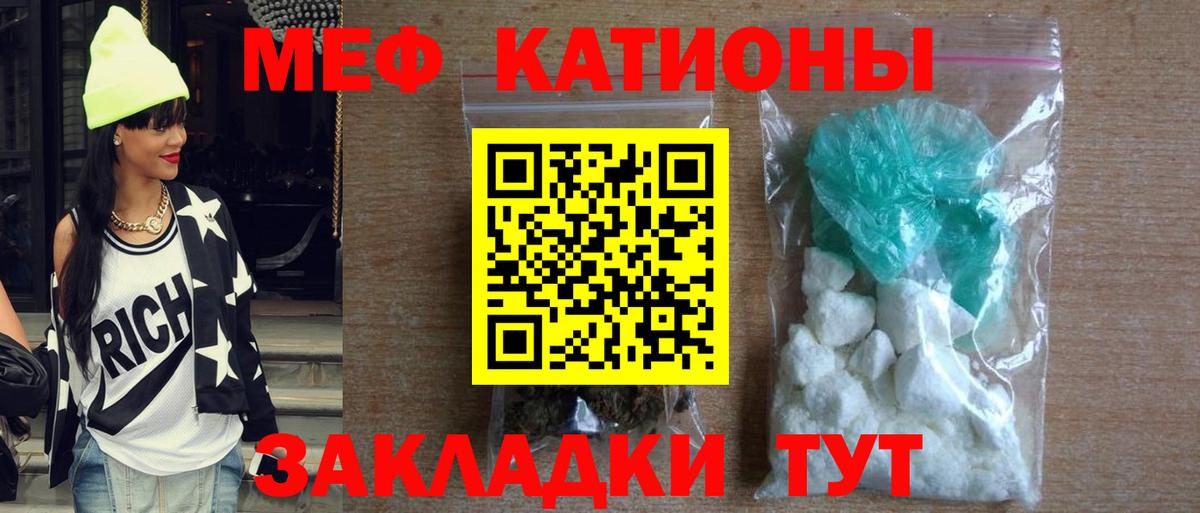 МЕФ 4 MMC  Вход с VPN  Мефедрон  МЯУ-МЯУ  Магнитогорск  Меф 4 MMC 