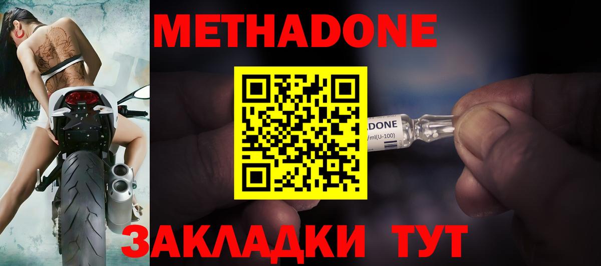 omg онион  Вход с VPN  МЕТАДОН кристалл  Магнитогорск  МЕТАДОН мёд 