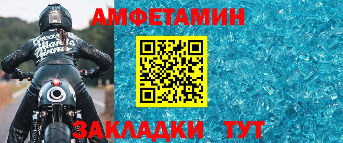 Магнитогорск  Первитин мет  Вход с VPN 