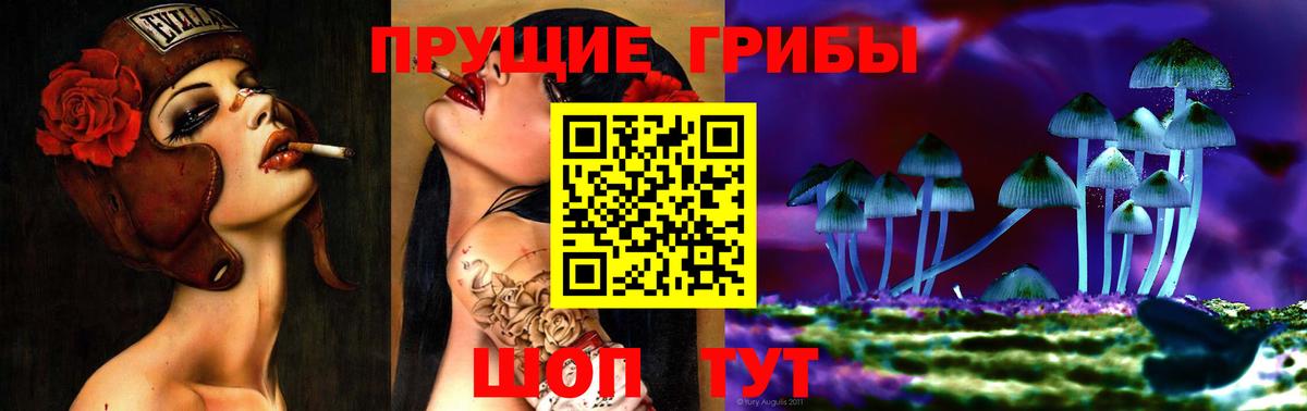 Галлюциногенные грибы ЛСД Магнитогорск