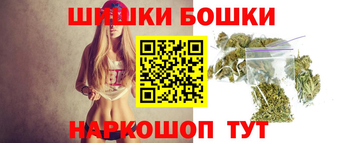 Бошки Шишки индика  Вход с VPN  МАРИХУАНА MAZAR  Магнитогорск  Канабис конопля  Бошки Шишки Amnesia 